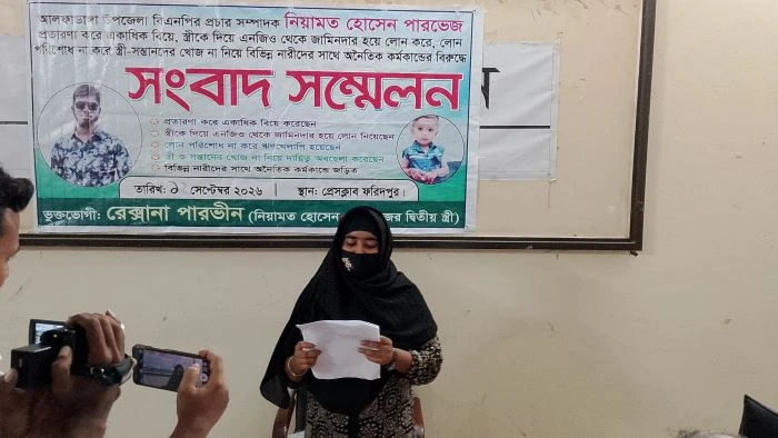 ফরিদপুরে বিএনপি নেতার বিরুদ্ধে একাধিক বিয়ে ও ঋণখেলাপির অভিযোগ